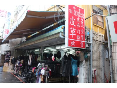 藝豐皮革-undefined