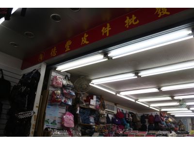 德豐塑膠皮件行-undefined