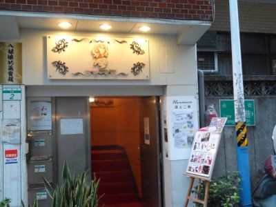 Heroine女將精品-undefined