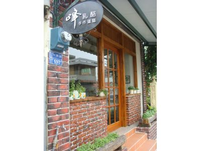 峰乳酪手作蛋糕-undefined