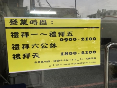 定騰數位印刷-undefined