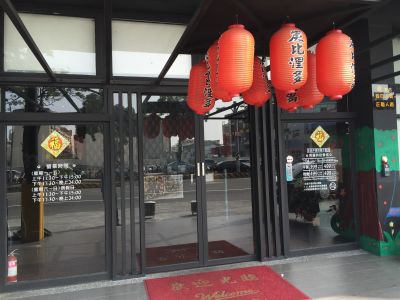 炭比浬多日式碳火燒肉吃到飽-undefined