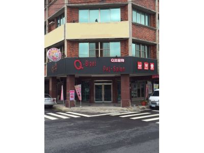 Q芘寵物美容生活館-undefined