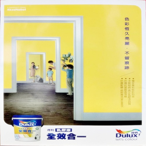 得利全效乳膠漆-光揚專業塗料✯虹牌