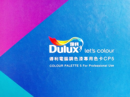 得利電腦調色漆-光揚專業塗料✯虹牌