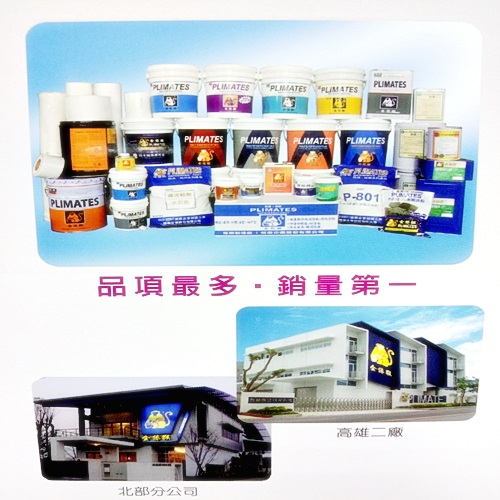 金絲猴防水專家-光揚專業塗料✯虹牌