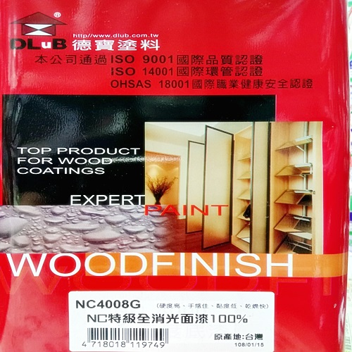 德寶木器塗料-光揚專業塗料✯虹牌
