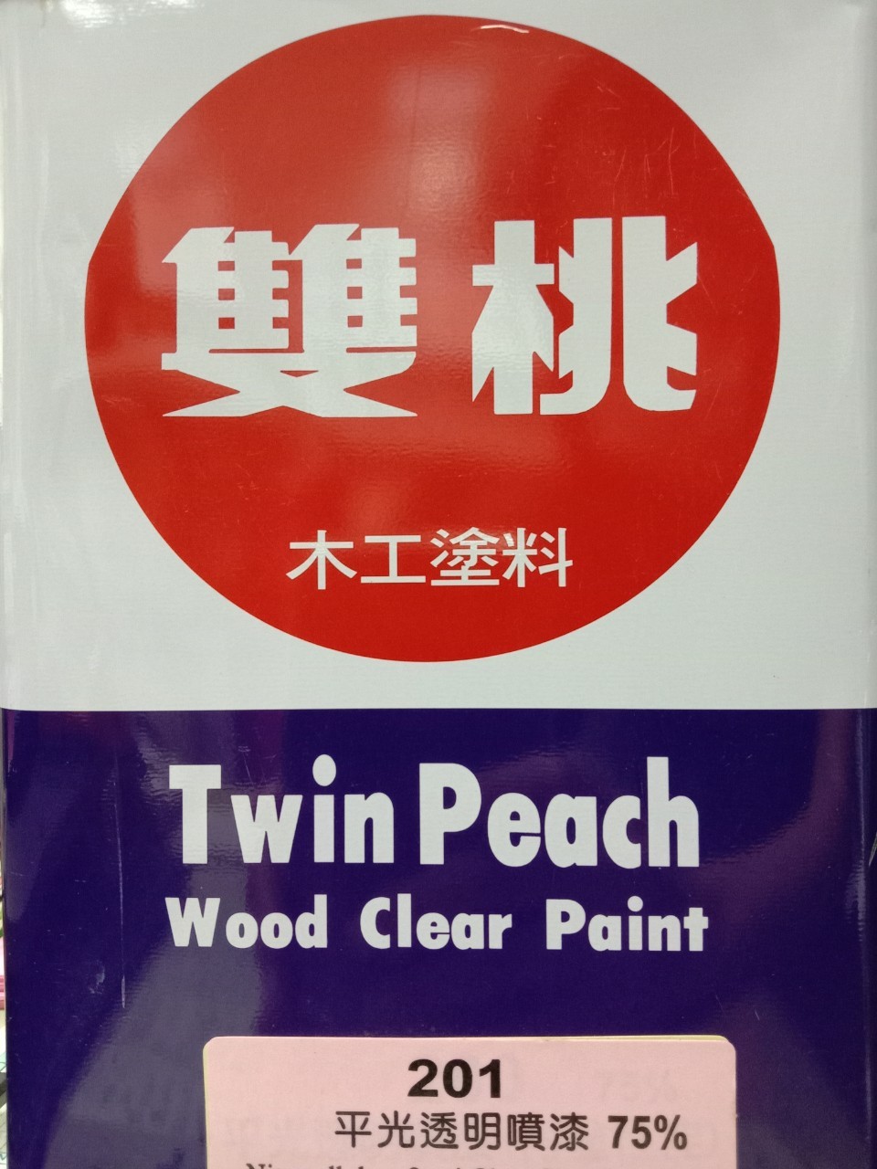 雙桃木器塗料/噴漆-光揚專業塗料✯虹牌