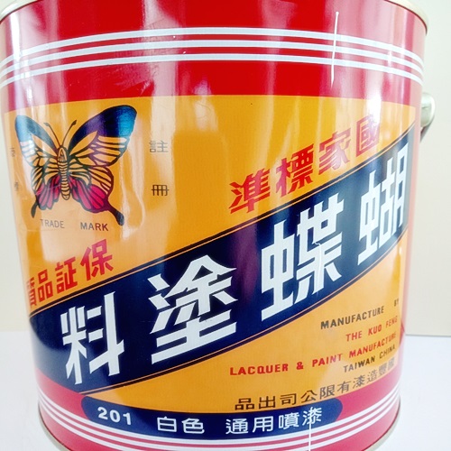 蝴蝶牌通用噴漆-光揚專業塗料✯虹牌