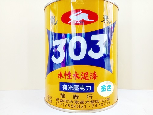 龍泰水泥漆/螢光漆-光揚專業塗料✯虹牌