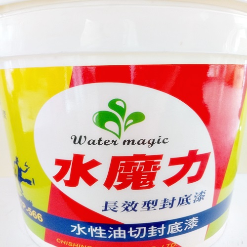 水魔力防水長效型封底漆-光揚專業塗料✯虹牌