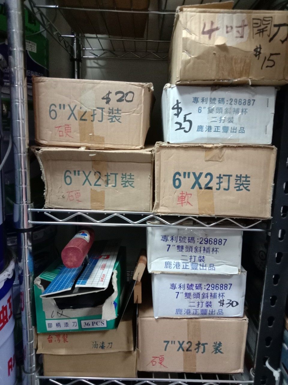 各式開刀、推刀、補刀、抹刀、刮刀、鐵刷子