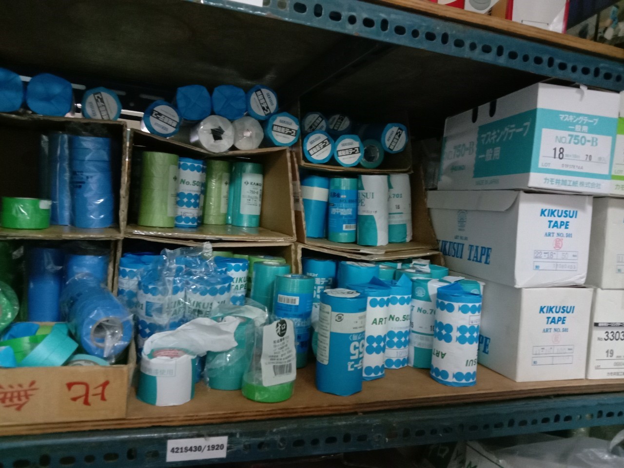 紙膠帶、養生膠帶、紙養生、牛皮紙膠帶、PVC膠帶