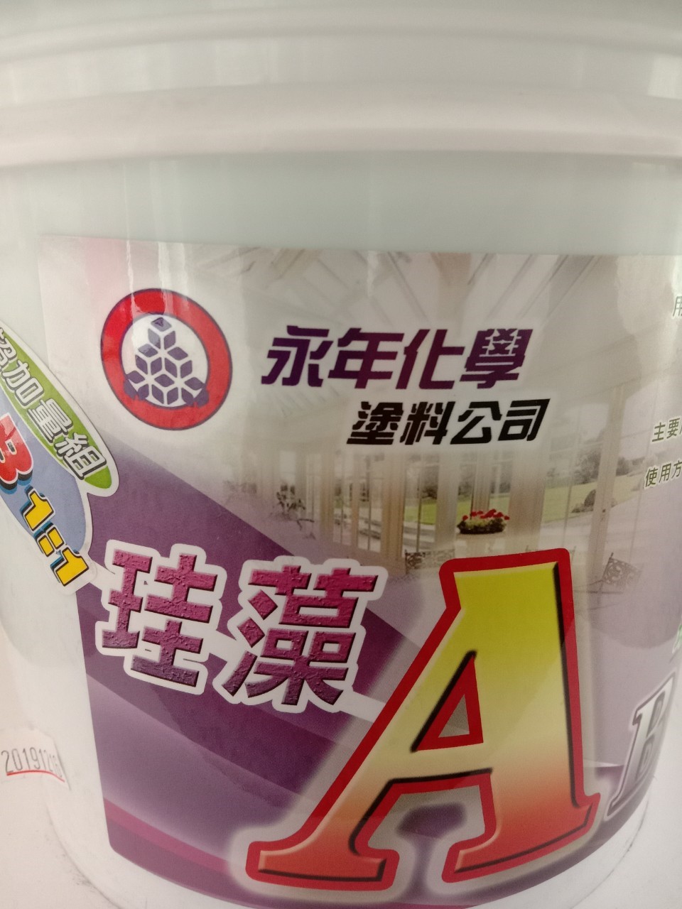 AB膠：百美、騰豐、雙喜、貿育、永年礦纖珪藻