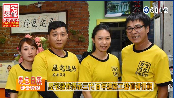 屋宅速修抓漏防水工程行-油漆工程