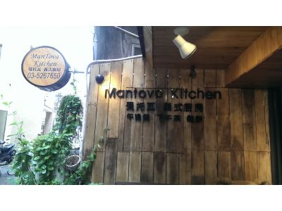 曼托瓦義式廚房-undefined