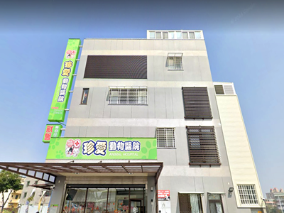 珍愛動物醫院-undefined