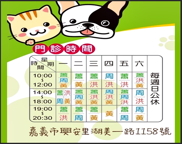 珍愛動物醫院-undefined