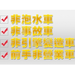 富展汽車-undefined