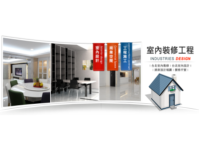 翰龍台北室內裝修-undefined