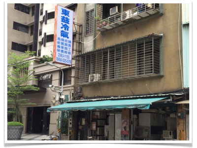 東益冷氣行-undefined