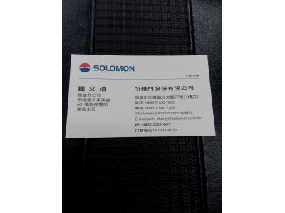 所羅門股份有限公司-undefined