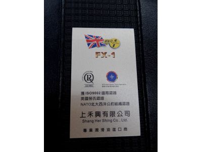 上禾興有限公司-undefined