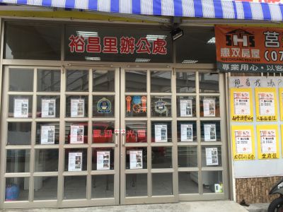 鑫誠不動產股份有限公司-undefined