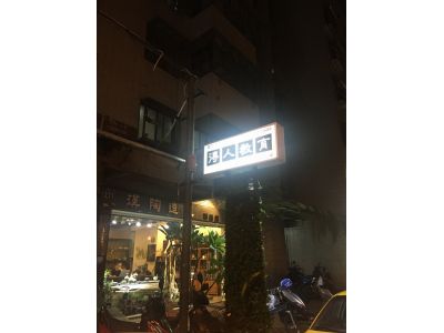 得人教育-undefined