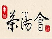 茶湯會鳳山自強二店-undefined