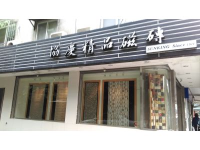 協慶有限公司-undefined