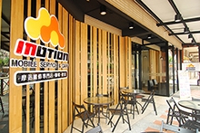 摩迅生活維修複合式餐廳-桃園大業店-undefined