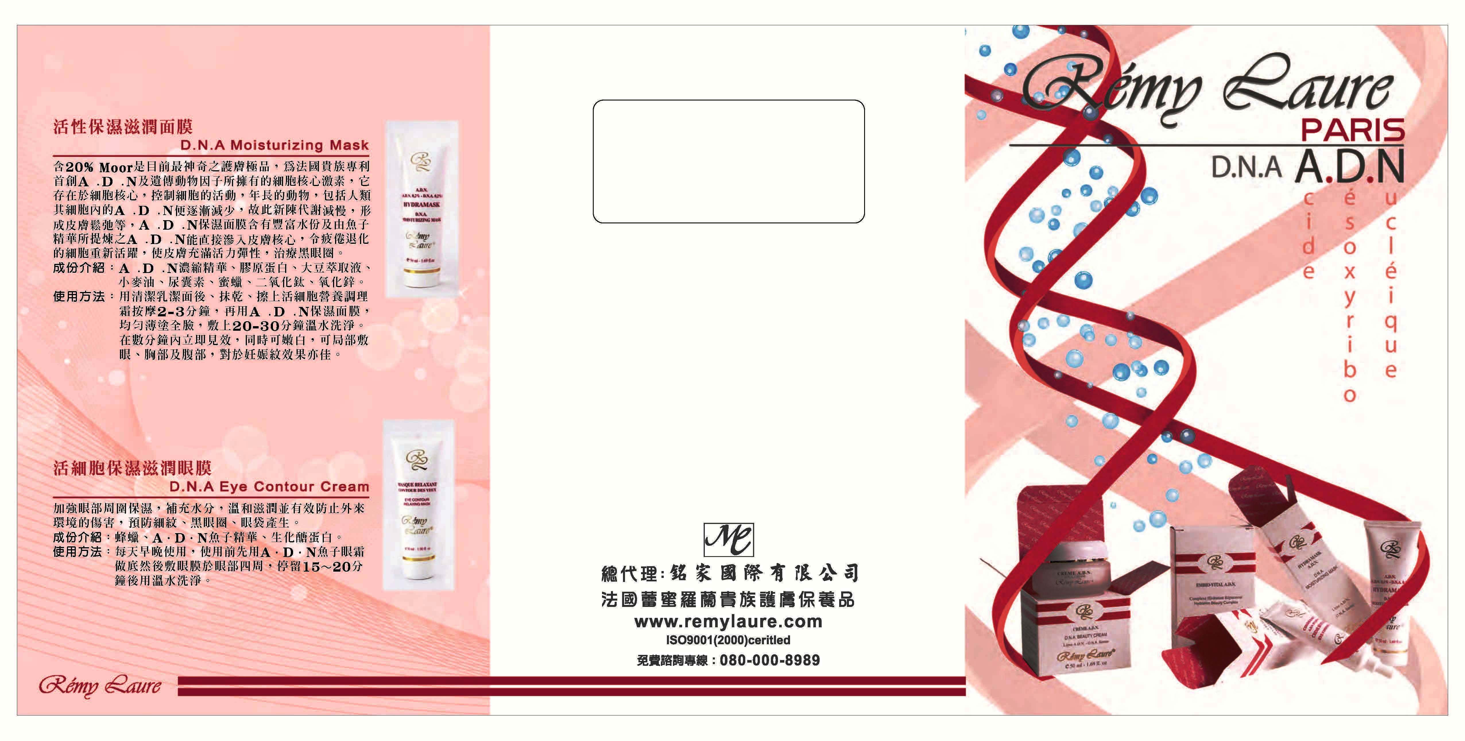 銘家活細胞復活系列DM-1012