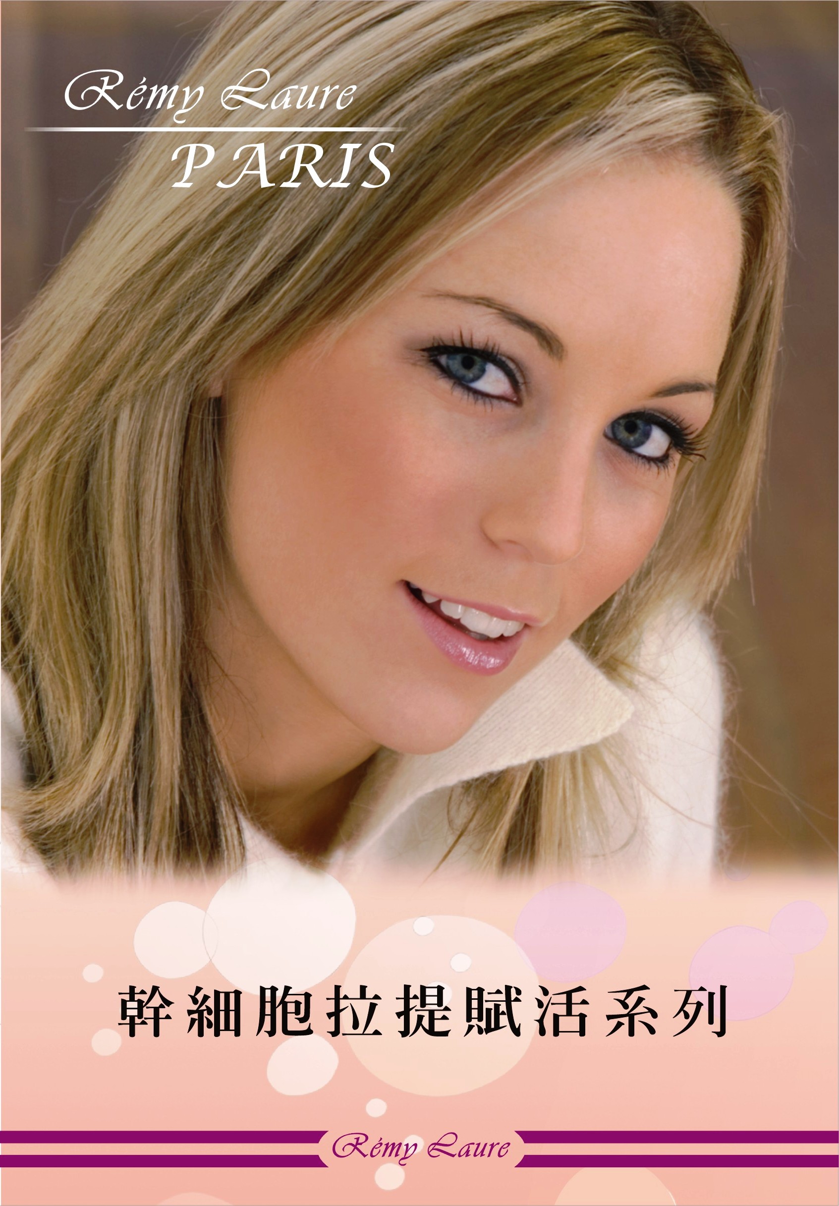 銘家-幹細胞修護滋養系列-DM1-1