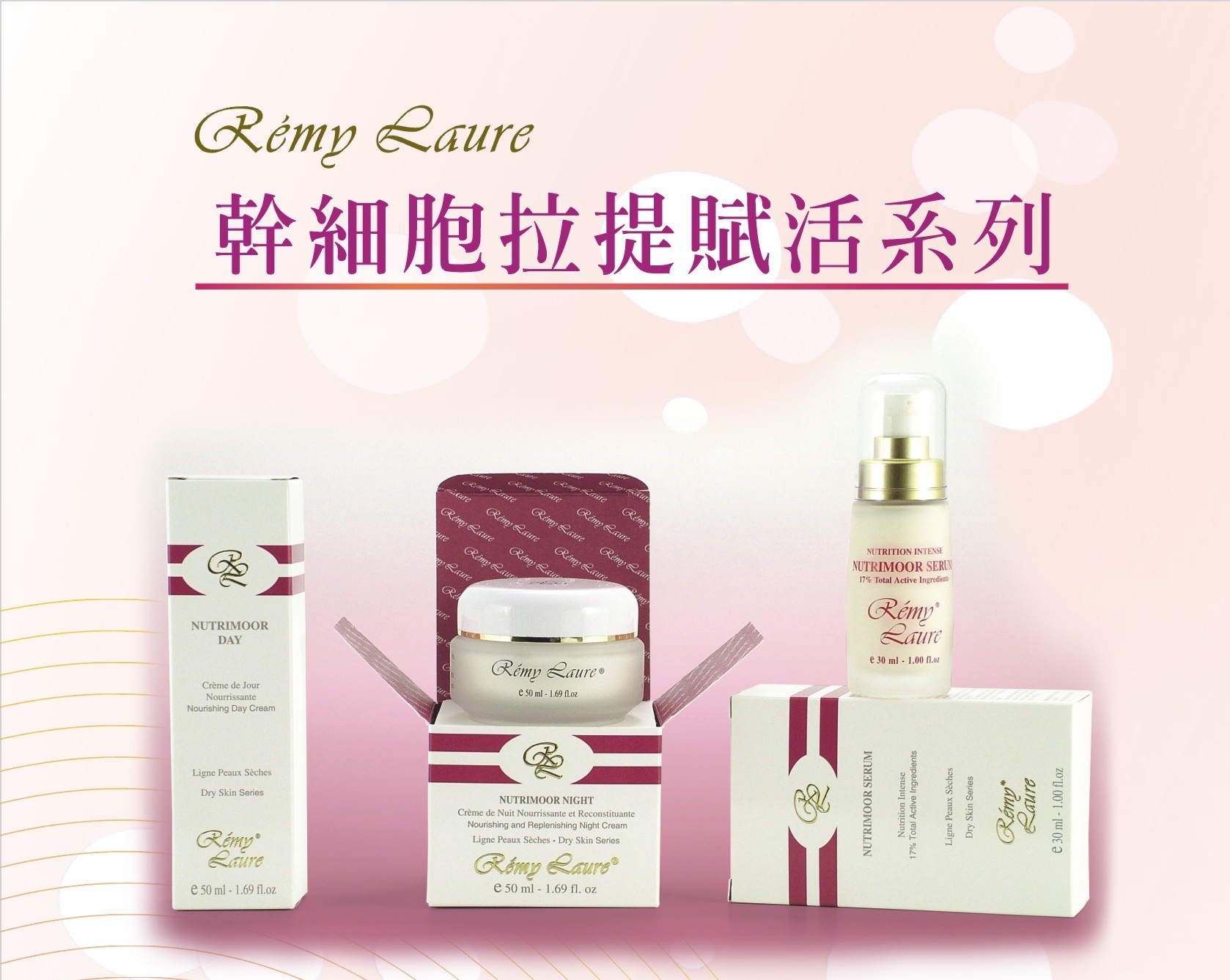 銘家-幹細胞修護滋養系列-DM2-1