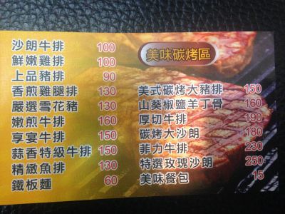 享宴牛排館-undefined