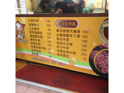 享宴牛排館-undefined