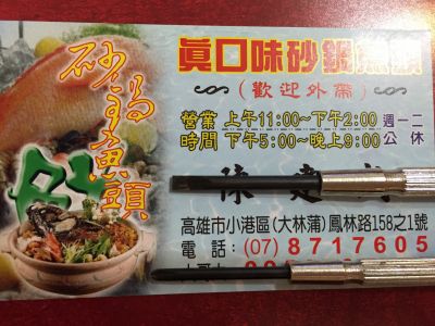 真口味砂鍋魚頭-undefined