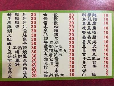 湯師父臭臭鍋-undefined