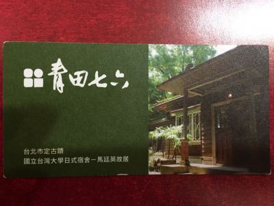 青田七六-undefined