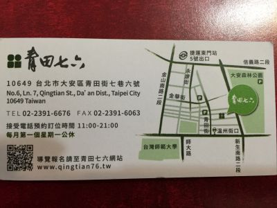 青田七六-undefined