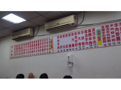 大蒼羊肉店-undefined