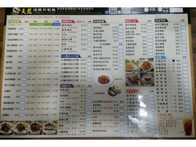 天龍燒臘茶餐廳-undefined