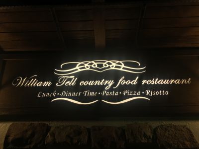 威廉泰爾鄉村料理餐坊-undefined