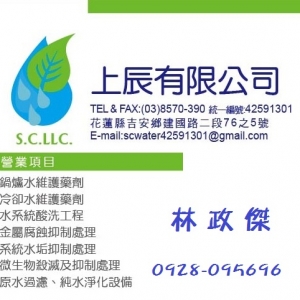 上辰有限公司-undefined