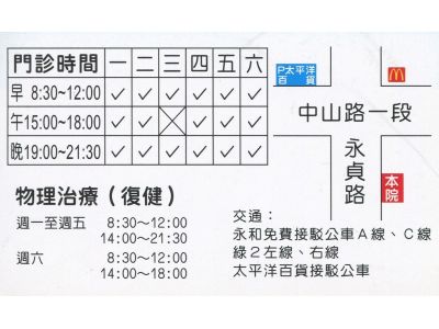 姚仁青診所-undefined
