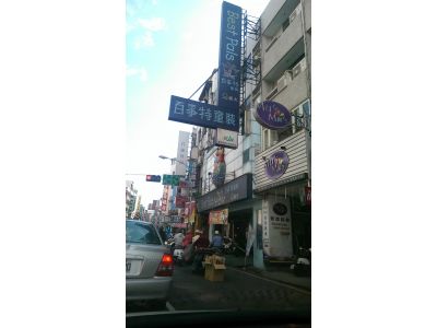 百事特童裝名店-豐原中正店-undefined