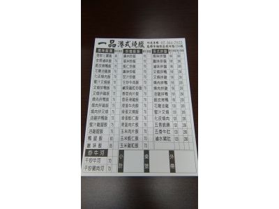 一品港式燒臘-undefined