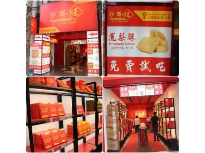 秒鮮旺-台北武昌店-undefined