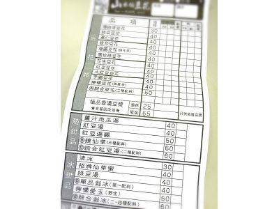 山水伯豆花-undefined